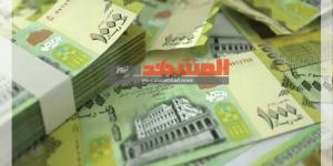 سعر الريال اليمني بين عدن وصنعاء اليوم الخميس 8-1-2026