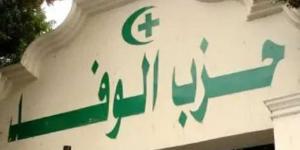 اليوم تلقي طلبات الترشح علي مقعد رئيس حزب الوفد ولمدة 6 أيام